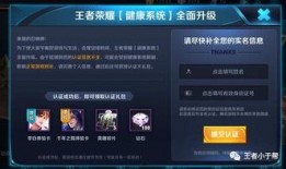 王者防沉迷最新爆料,揭秘最新爆料与实施细节